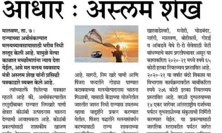 https://www.esakal.com/kokan/maharashtra-government-budget-2020-kokan-marathi-news-268559