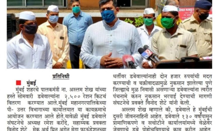 https://www.etvbharat.com/marathi/maharashtra/state/mumbai/aslam-shaikh-distributed-ration-kit-to-mumbai-dabewale/mh20200608184037029