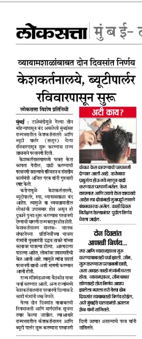 https://marathi.latestly.com/maharashtra/unlock-2-0-maharashtra-minister-aslam-sheikh-speaks-about-gym-re-opening-in-state-and-permission-for-religious-gatherings-see-tweet-146158.html