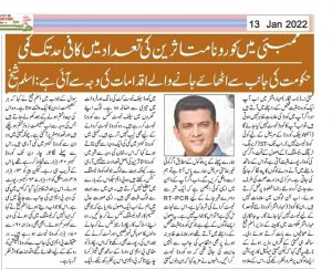 The Hindustan Urdu 